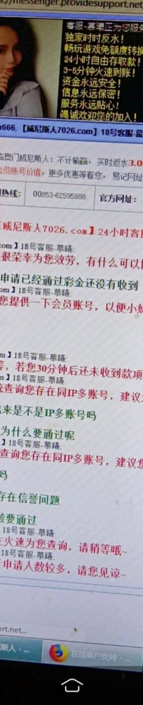 7026.com注册送76是骗人的
