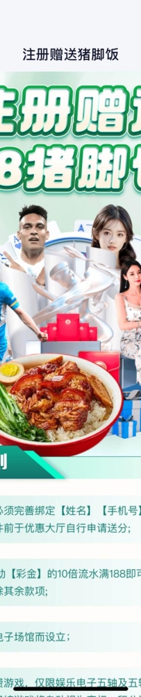 【亿豪28】点击优惠，然后再点自助申请送28猪脚饭