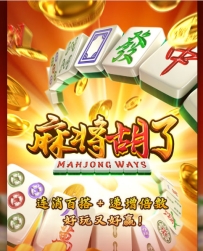 刚刚麻将老虎机给了一个十次免费的