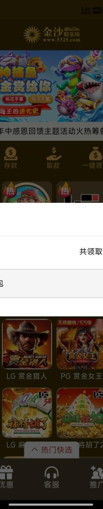 【金沙5325】有号的上去看看神秘彩金送了12