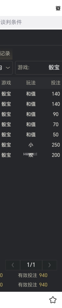 骰宝可以的收入了