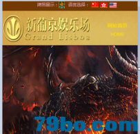 【澳门新葡京】纯粹一垃圾黑庄！大家警惕！