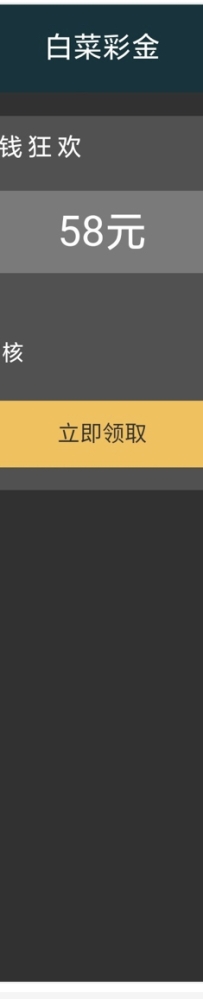 【乐金城】狂欢彩金送58