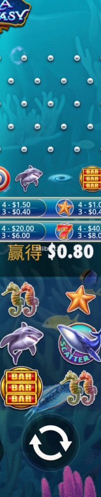 海洋幻想太吃人认输了
