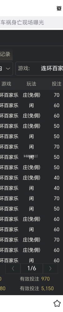今天就是玩这个多台百家乐很不错的