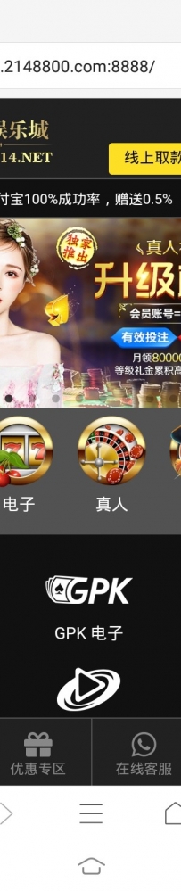214.net黑平台请广大玩家不要存款进行游戏