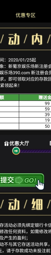 【新葡京390】首存50送50彩金，三倍流水