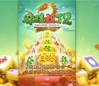 麻将胡了2来个免费大奖反败为胜