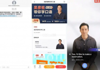 吴彦祖英语课卖了超200万元
