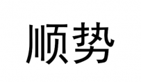 懂得获得自己的盈利减少损失