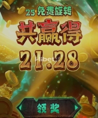 吉祥坊PG平台宝藏船说盈利21