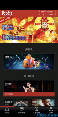 【黑网】澳门巴黎人 www.1117.com 将近50万就这样被黑了