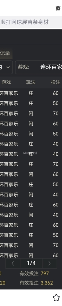玩会多台还是可以的盈利了