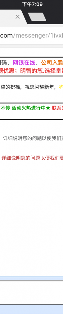 特别注意，085679皇冠现金网平台，有史以来最黑的骗子