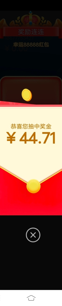 【银河168】开户绑定信息就送了44