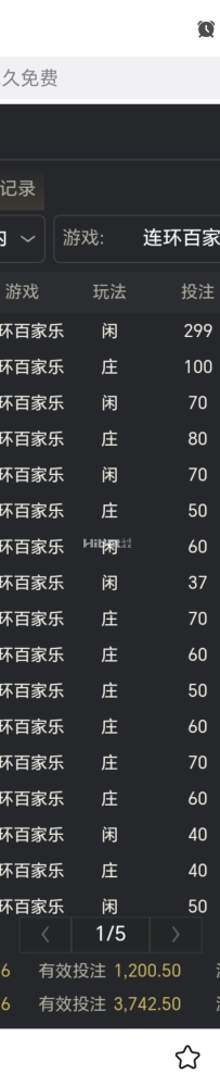 今天就是玩多台倒霉清代