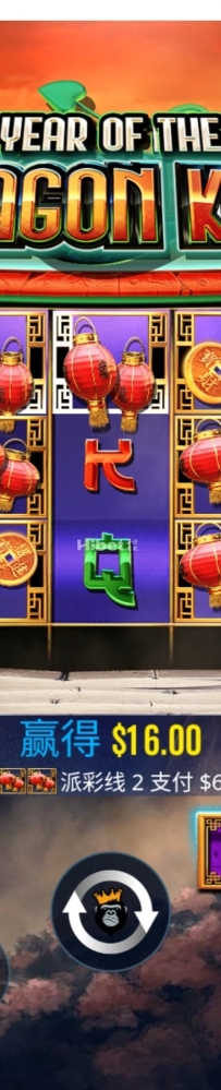 龙王之年小赚了一点