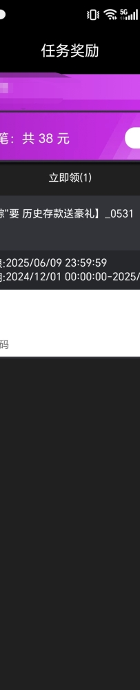 【紫色888集团】有历史存款的上去看看送38回馈彩金