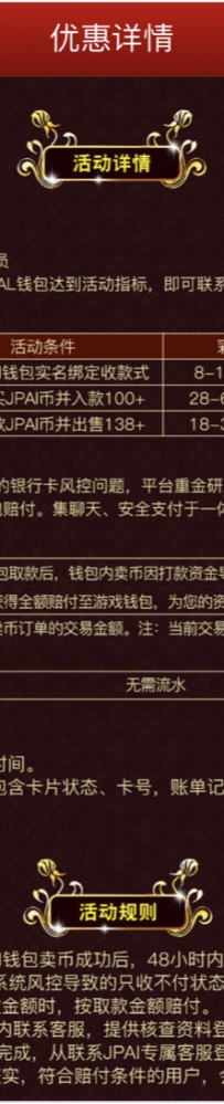 【太阳城TT2】按照流程找钱包客服申请送8