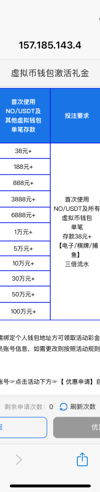 【银河集团58】首次使用钱包存38送38彩金