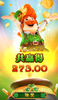 今天爱尔兰精灵大赚