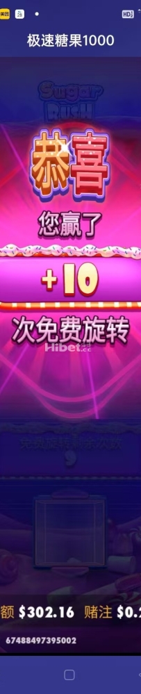 买了PP的糖果