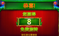 大熊猫还可以，给了不少免费转
