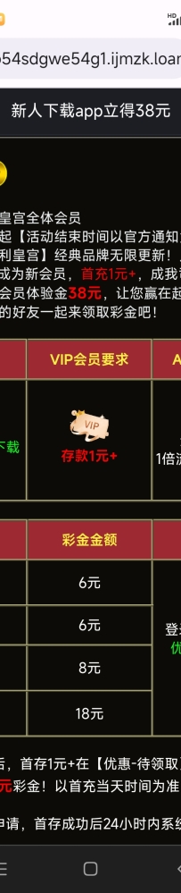 【永利皇宫3985】首冲1元送38彩金