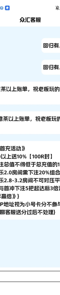 【众汇JND】问在线客服要回归茶水送了18彩金