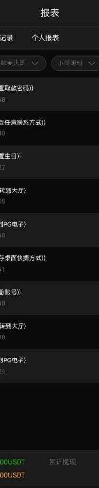 【金运】完善资料就能领3U