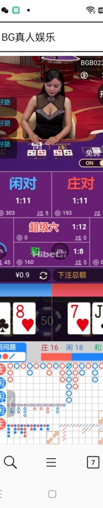 咪牌还是刺激的