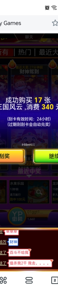 YP刮刮乐三国风云亏了