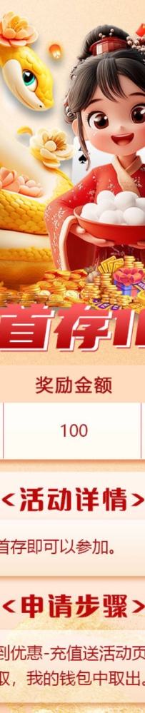 【好玩娱乐】新人首存100送100彩金，8倍水