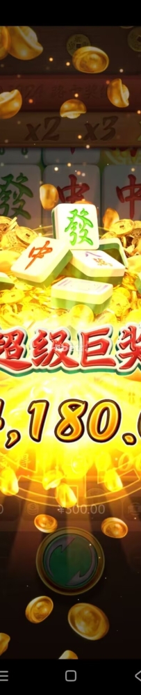 麻将拉上头