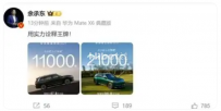 问界M8六小时小订破2.1万台