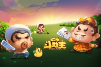 斗地主游戏时不能靠侥幸心理