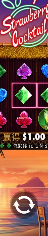 浆果鸡尾酒不行不玩了