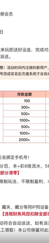 【鼎万】首存100送100彩金，8倍水