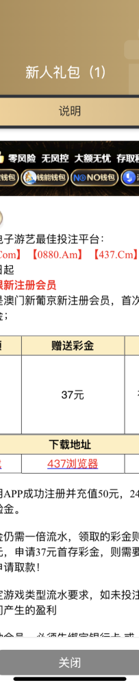 【新葡京437】首存50送37；打420流水提（以小博大）