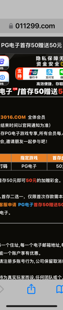 【银河3016】首存50送50彩金，10倍水
