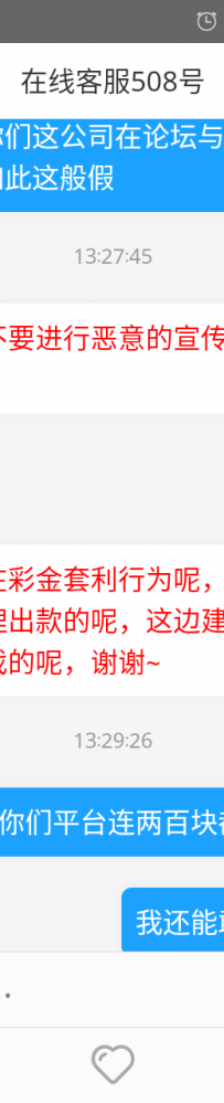又他妈的一个坑。辣鸡网站。不给下款86688070.com