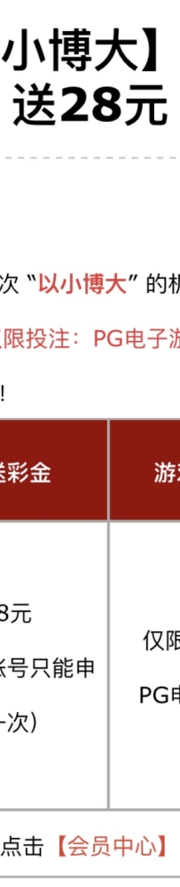 【威尼斯人1787】首充16送28，满200提！