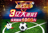 足彩如何玩小联赛的技巧