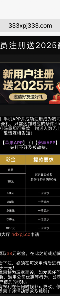 【新葡京333】注册下载app送18，签到5日送38