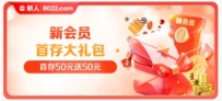 【澳门永利8022】首存50送50彩金，10倍水
