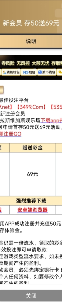 【拉斯维加斯5357】首存50送69彩金，7倍水