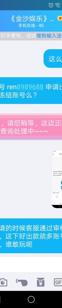 2140011.com  黑平台大家千万小心。