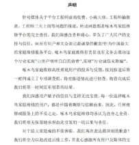 啄木鸟再回应被3·15晚会点名：放弃公关