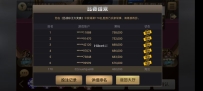 百战比赛惜败