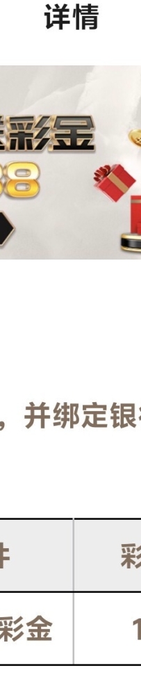 【夺彩】注册完每天中午12点去找客服申请18注册彩金，每日名额100个
